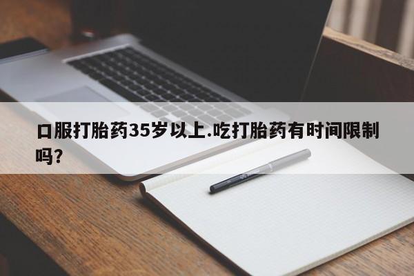 打胎药/流产药专卖微信资讯 第50页