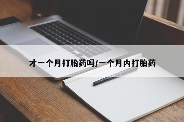 打胎药/流产药专卖微信新闻 第23页