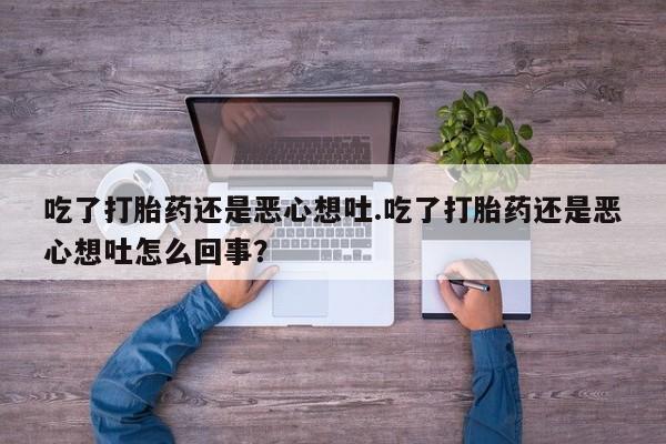 打胎药/流产药专卖微信资讯 第215页