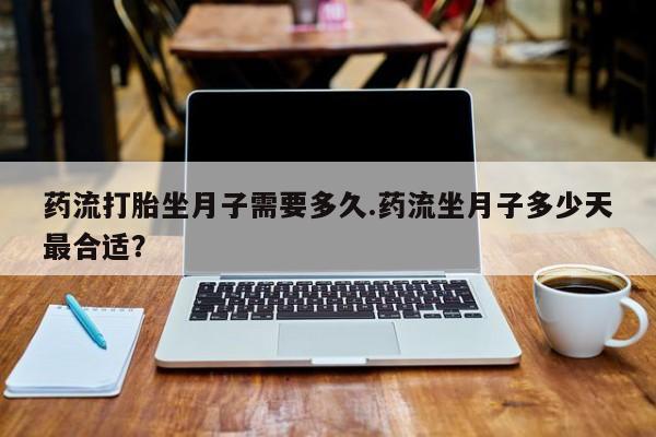 打胎药/流产药专卖微信新闻 第197页
